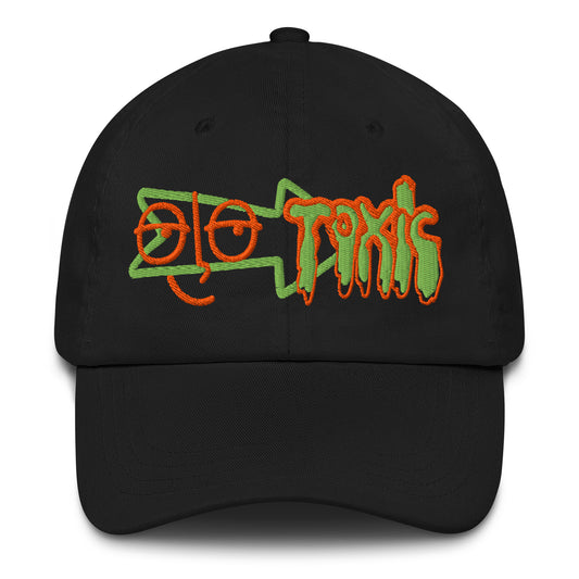 Streetwear Dad Hat – Minimalist Embroidered 1/1 Edition | "limited caps 1/1" [LC-STREETWEAR-0064]